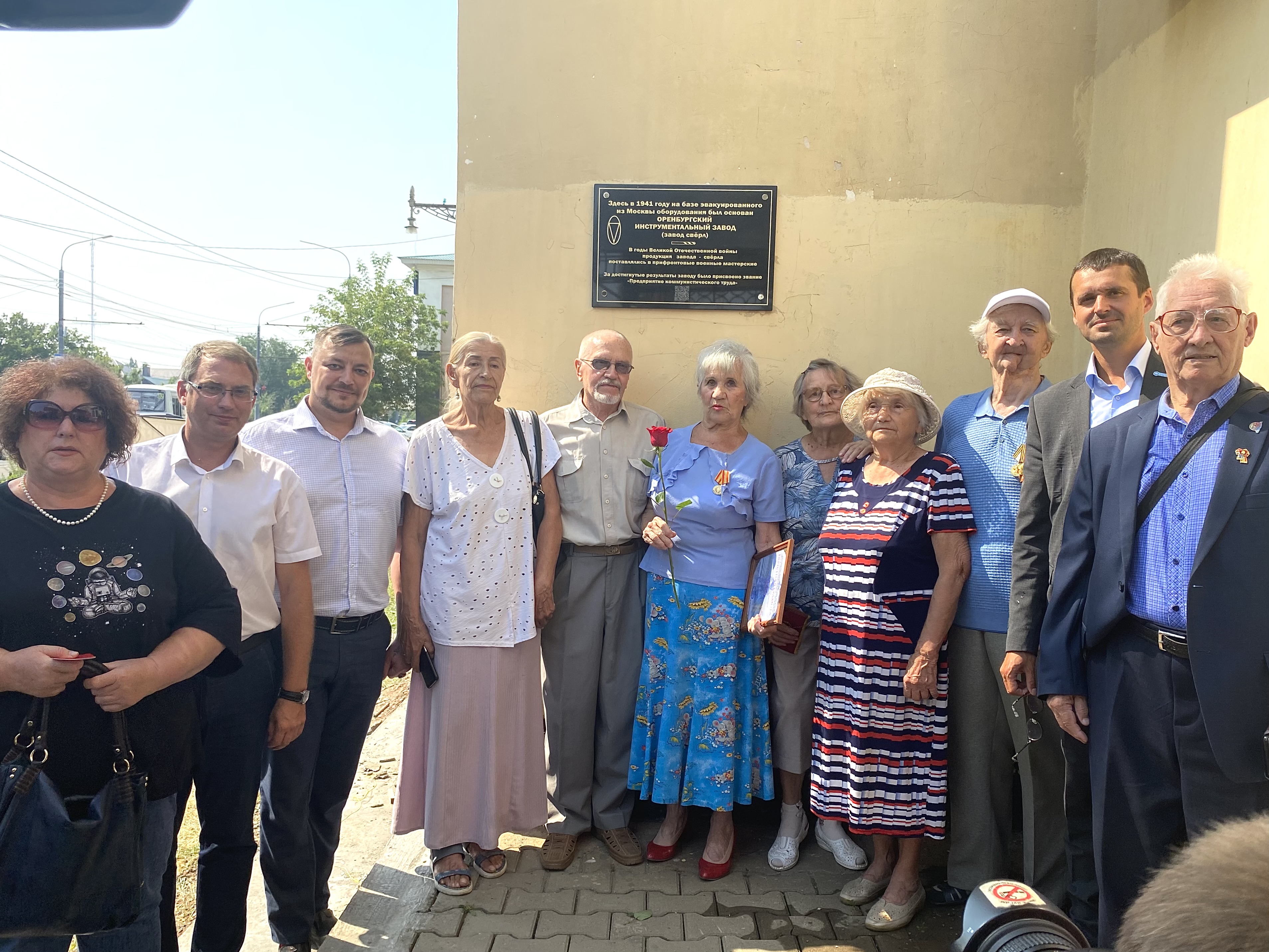 В Оренбурге на месте бывшей проходной завода сверл открыли мемориальную  доску