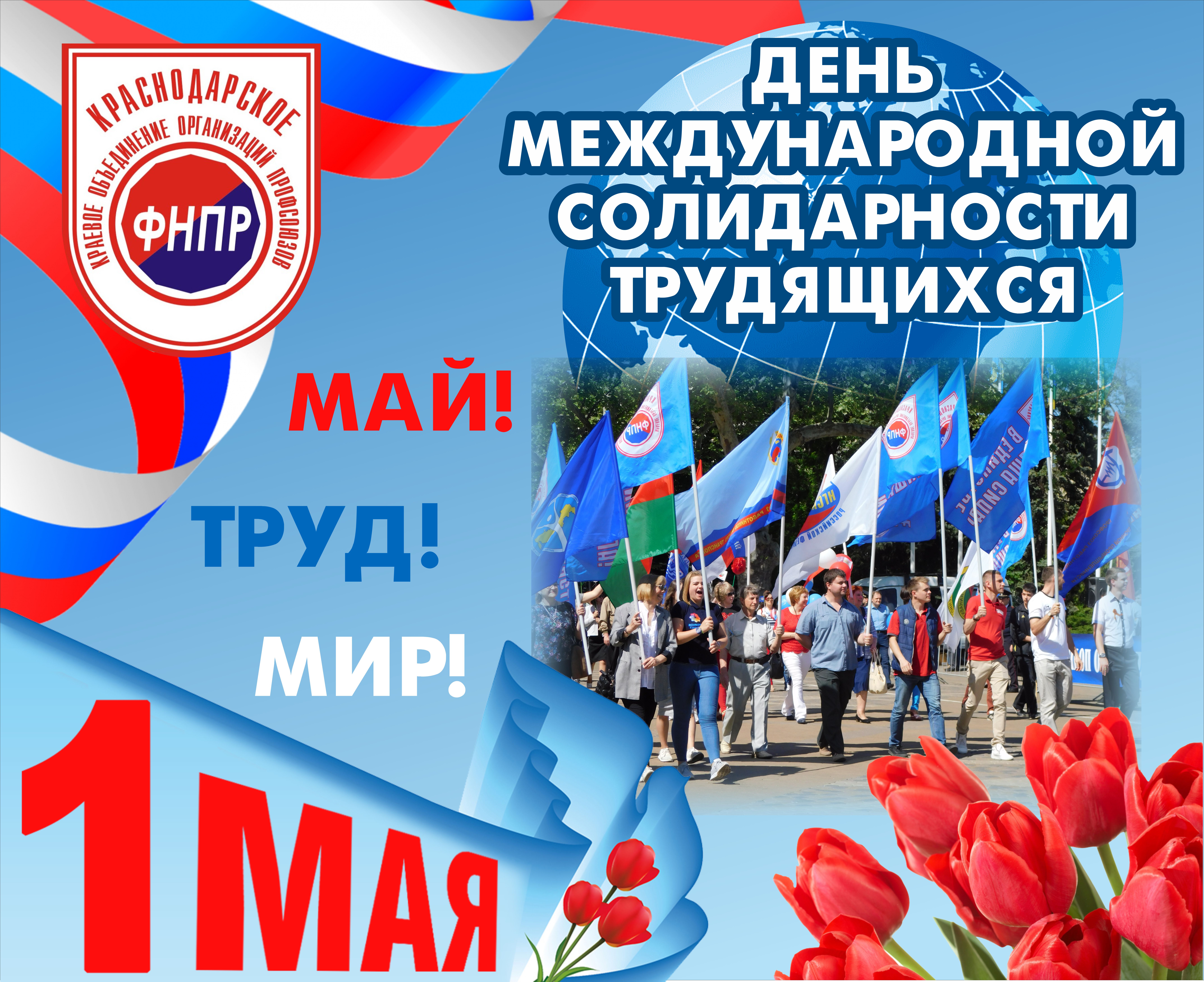 Какой сегодня праздник в россии 19 апреля