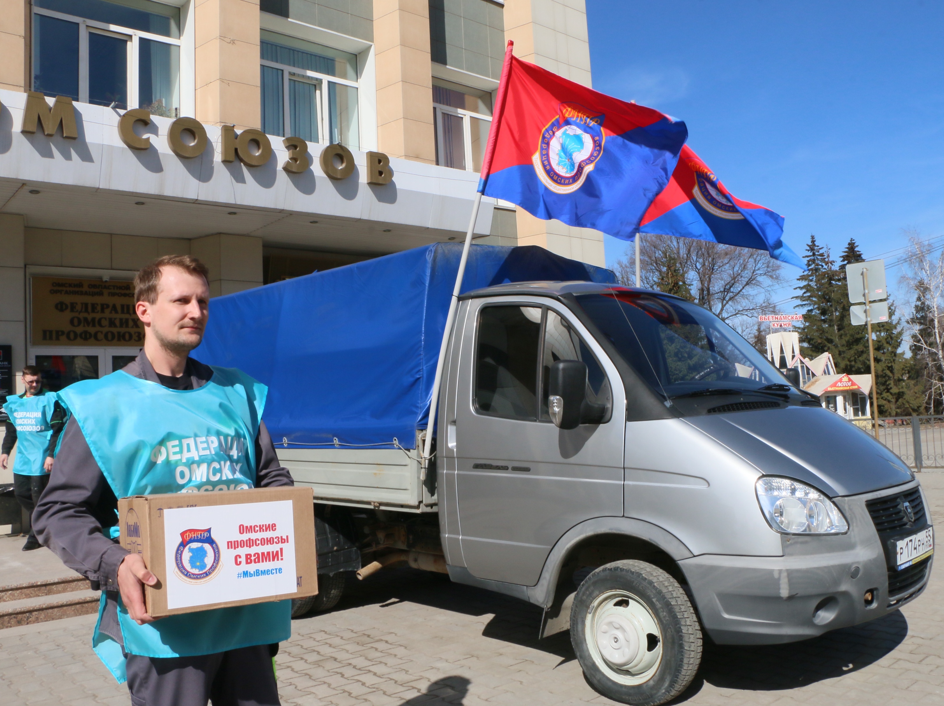 Омские профсоюзы направили гуманитарную помощь в Донецк и Луганск