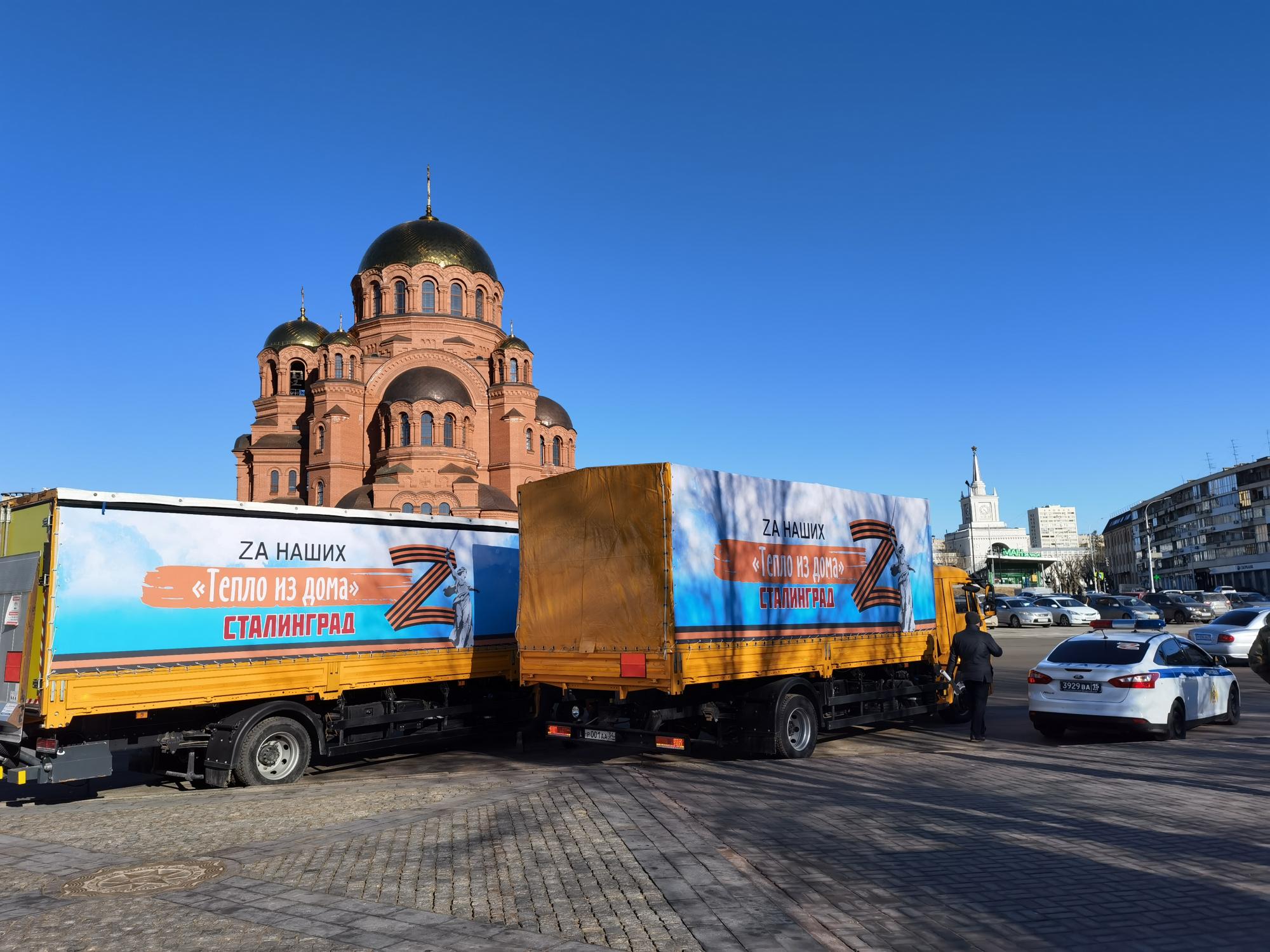 Волгоградские профсоюзы присоединились к акции в поддержку защитников  Донбасса