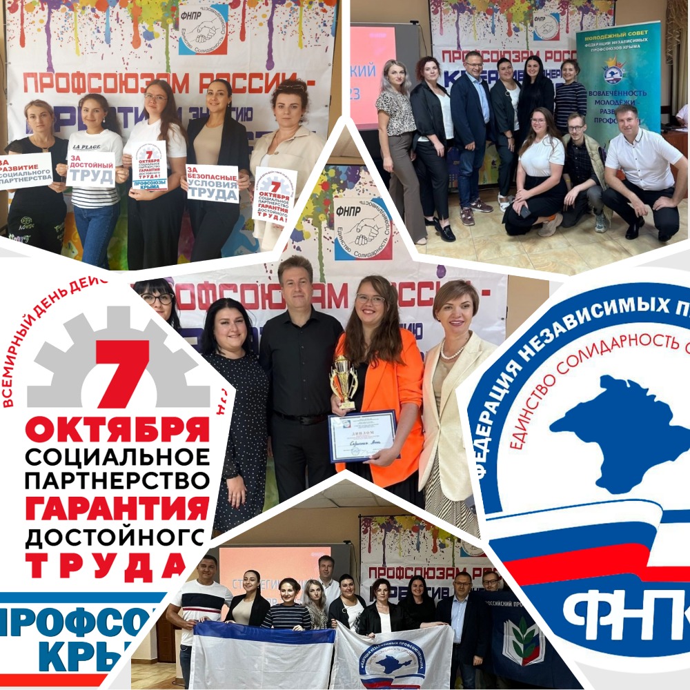 За достойный труд профсоюз. За достойный труд фнпр. Лозунг достойный труд. За достойный труд фнпр. Лозунги за достойный труд 7 октября.