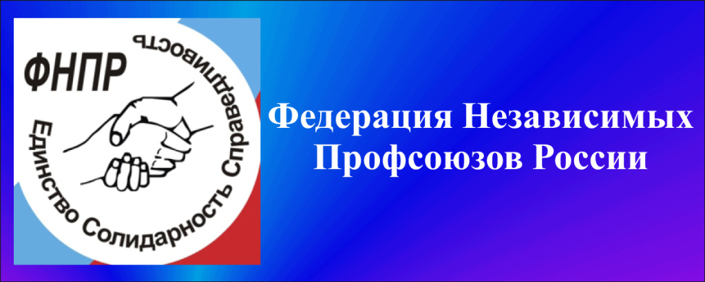 фнпр_для_сайта1-1.jpg