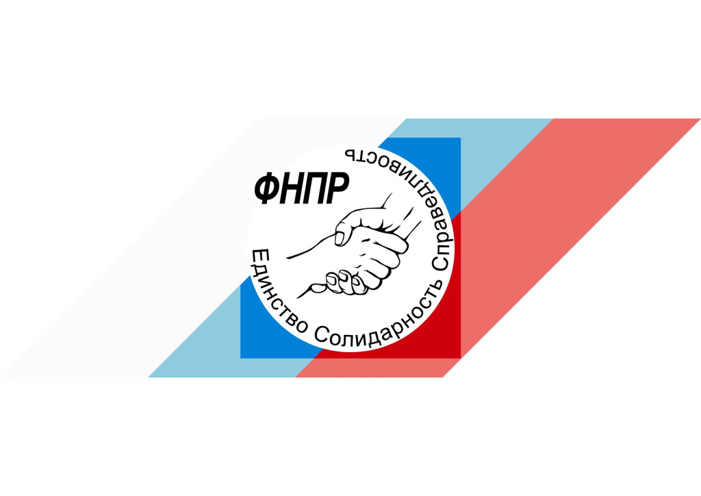 Председатель ФНПР Михаил Шмаков призвал  социальных партнеров в рамках РТК предметно обсудить вопрос о росте заработной платы thumbnail