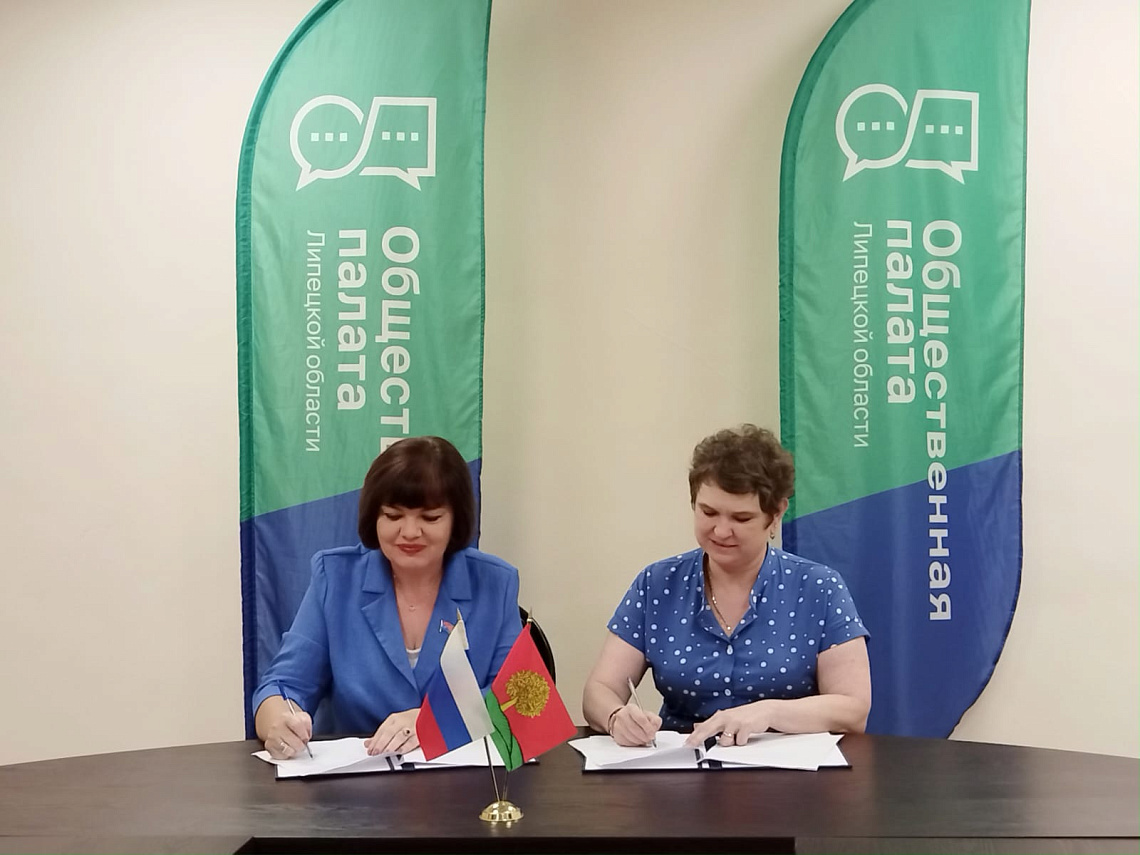 Подписано Соглашение с Общественной палатой Липецкой области