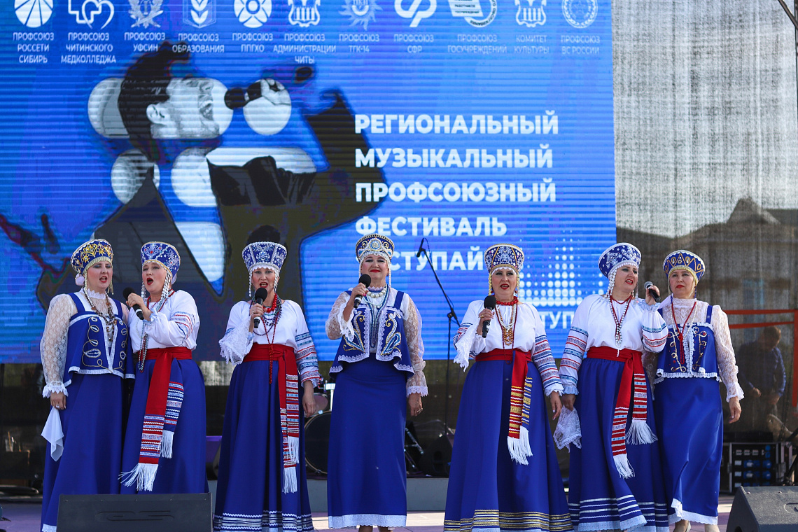 16 июня в Чите прошел первый региональный профсоюзный музыкальный фестиваль «Вступай!».