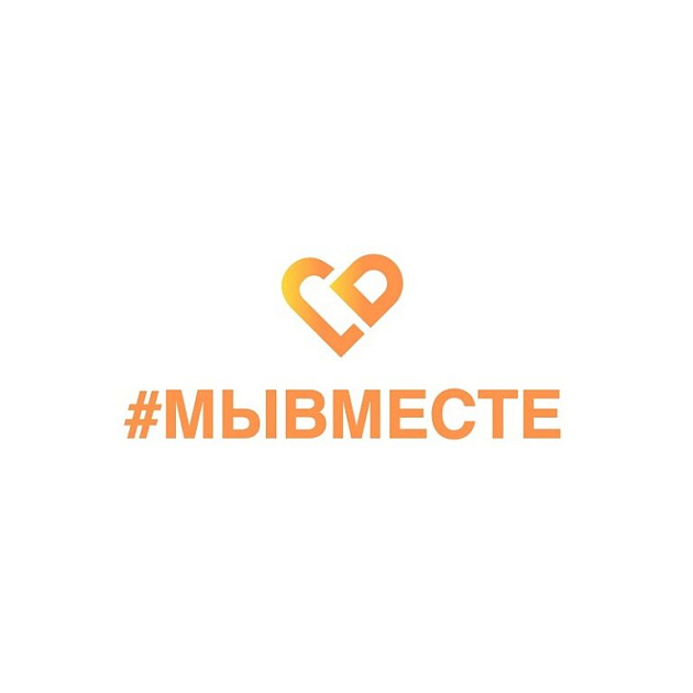 Конкурс "Мы вместе" КГБУ "Комсомольский-на-Амуре комплексный центр социального о