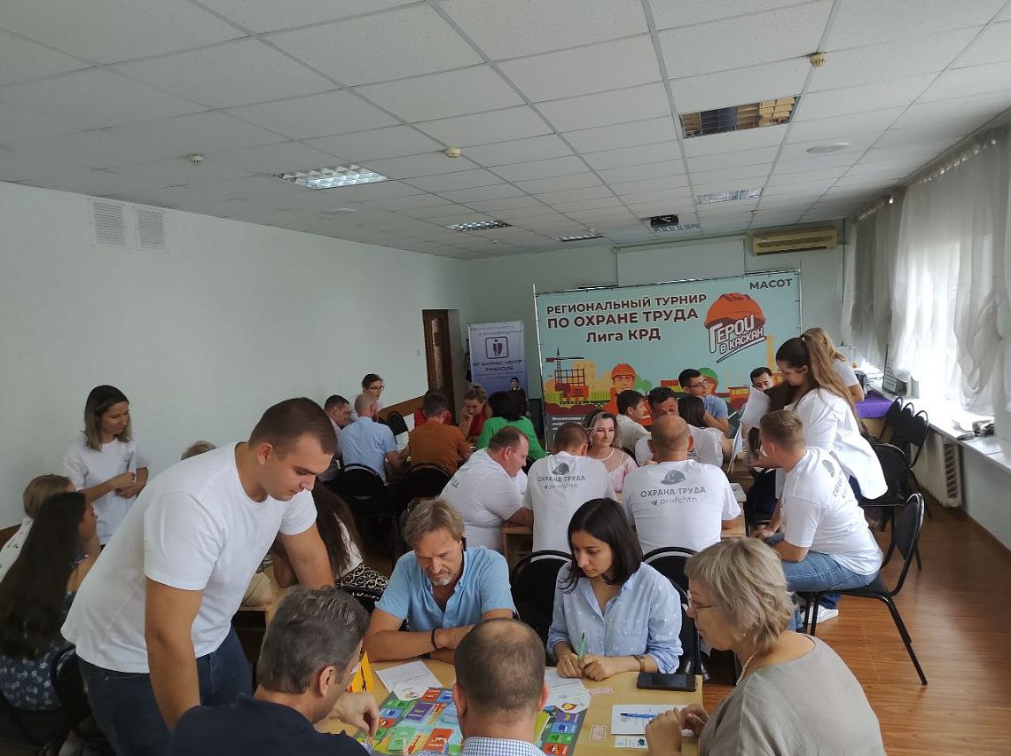 В Краснодаре  состоялась третья полуфинальная игра специалистов по охране труда «Герои в Касках»