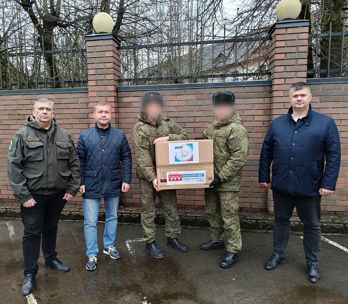 Псковские профсоюзы СВОих никогда не бросают!