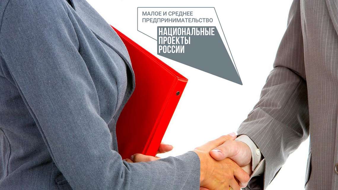 В Краснодаре обсудили меры поддержки МСП и самозанятых граждан