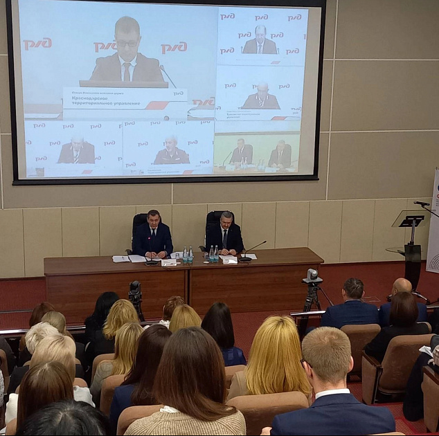 Ростов-на-Дону. На Северо-Кавказской железной дороге прошел форум, где главная тема - условия труда женщин предпросмотр